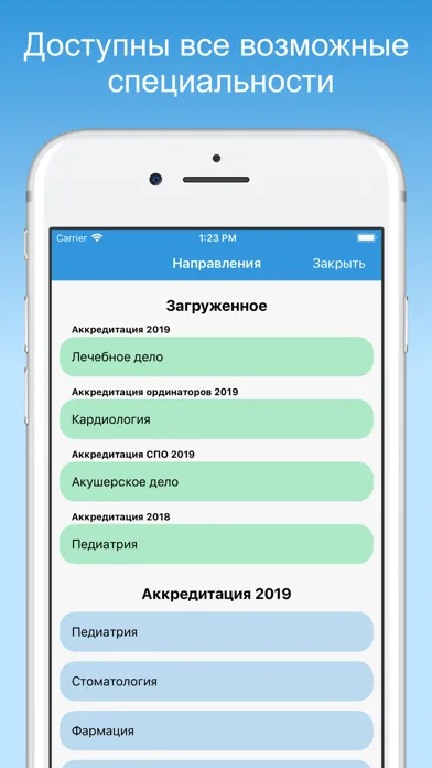 Скриншоты МедикТест (Аккредитация 2024)