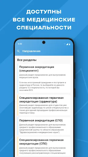 МедикТест (Аккредитация 2023) スクリーンショット