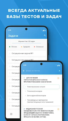 МедикТест (Аккредитация 2023) スクリーンショット