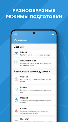 МедикТест (Аккредитация 2023) スクリーンショット