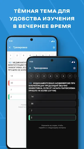 МедикТест (Аккредитация 2023) スクリーンショット