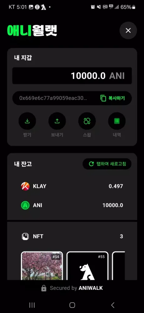 Tangkapan layar 애니워크