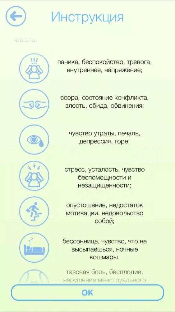 Аудио медитация без стресса应用截图