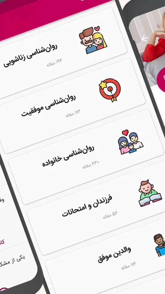 Ảnh chụp màn hình của تست روانشناسی کتاب شخصیت شناسی