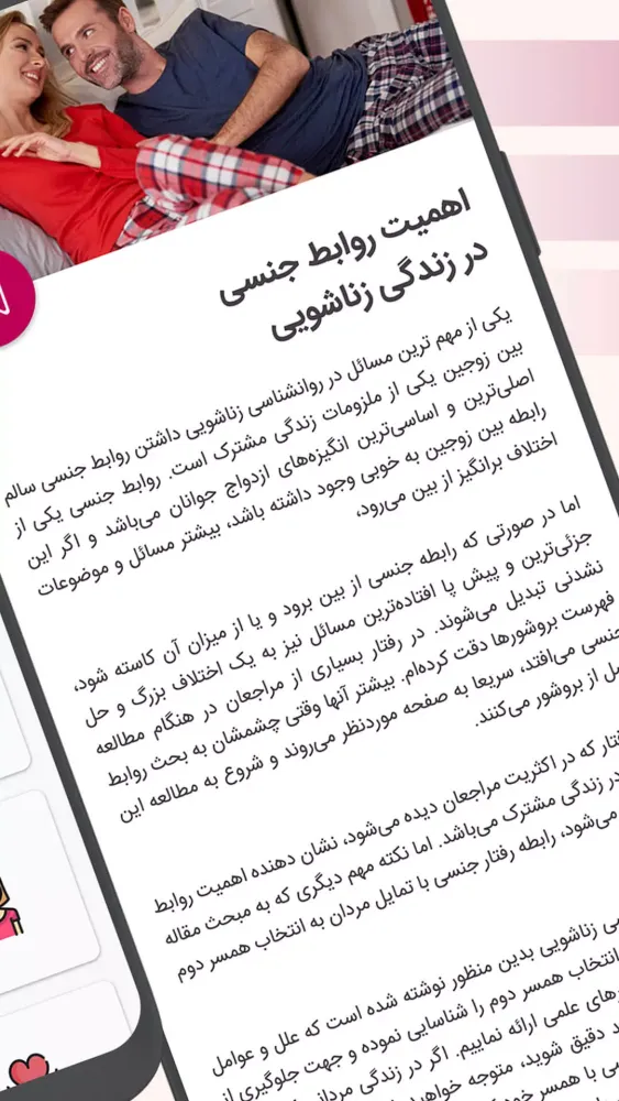 Ảnh chụp màn hình của تست روانشناسی کتاب شخصیت شناسی