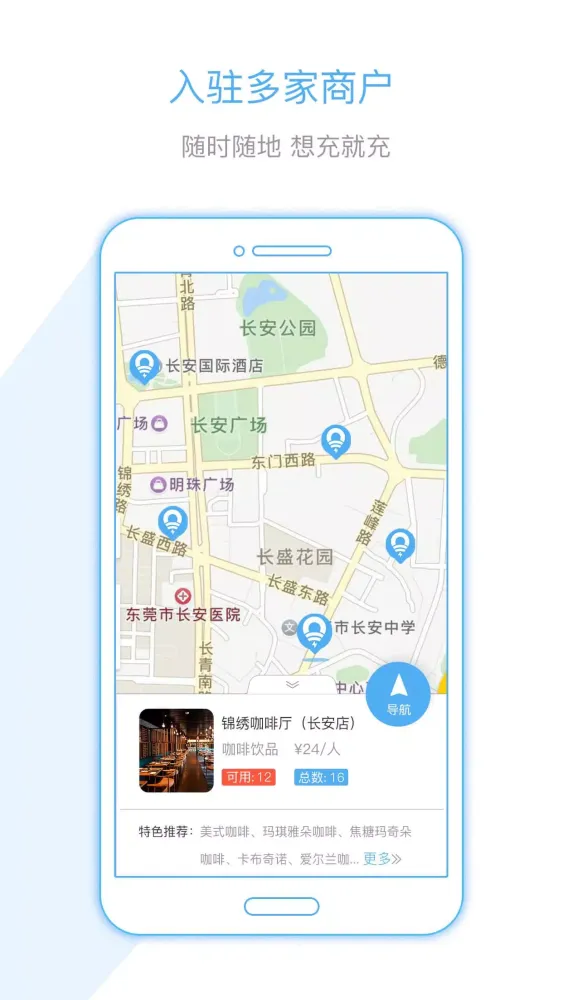 易利充应用截图