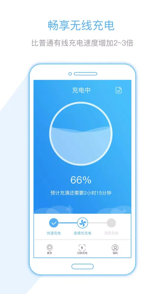 易利充应用截图