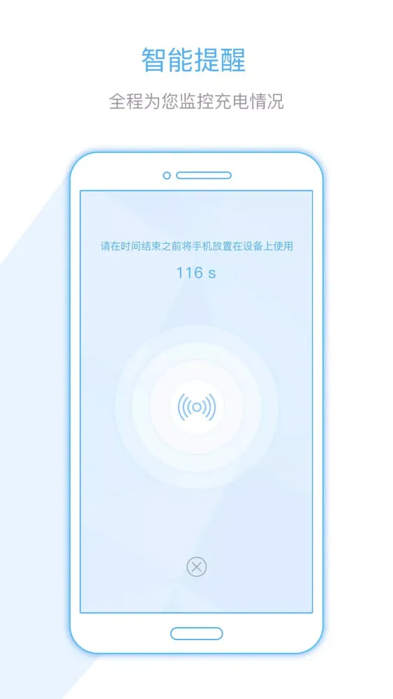 易利充应用截图
