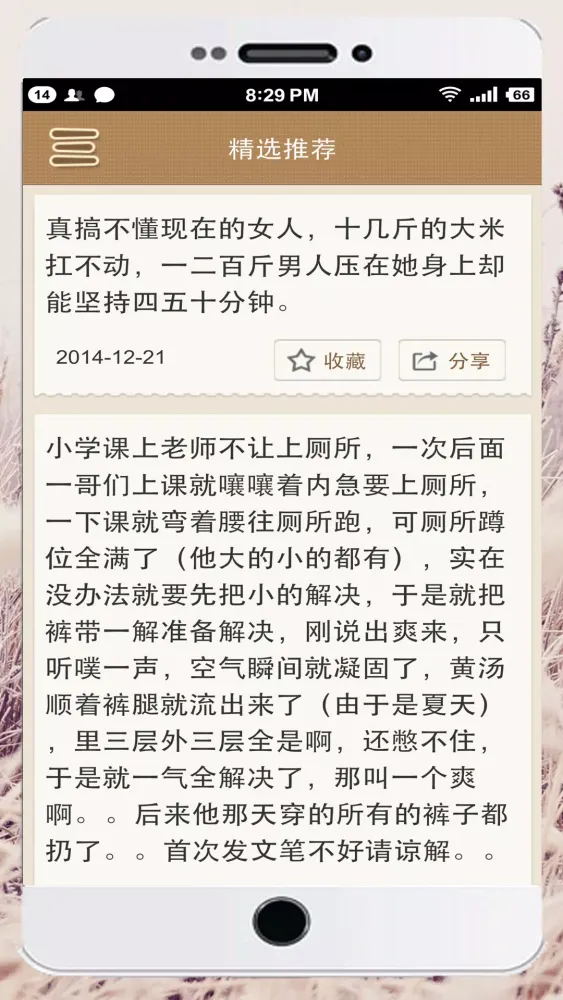 开心一百 Screenshots