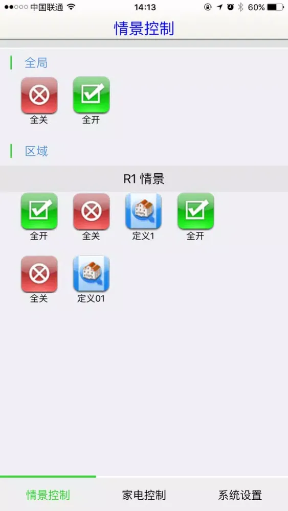 智能家居WIFI版 Screenshots