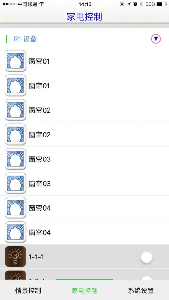 智能家居WIFI版 Screenshots