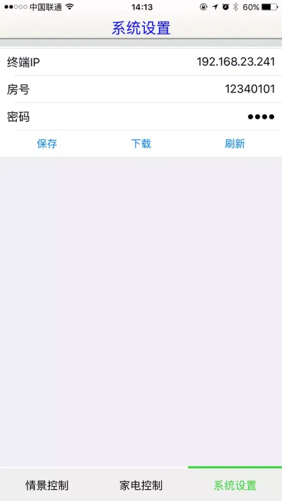 智能家居WIFI版 Screenshots