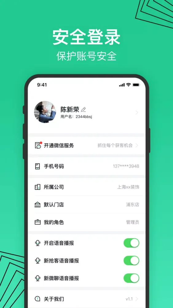 安居乐装 Screenshots
