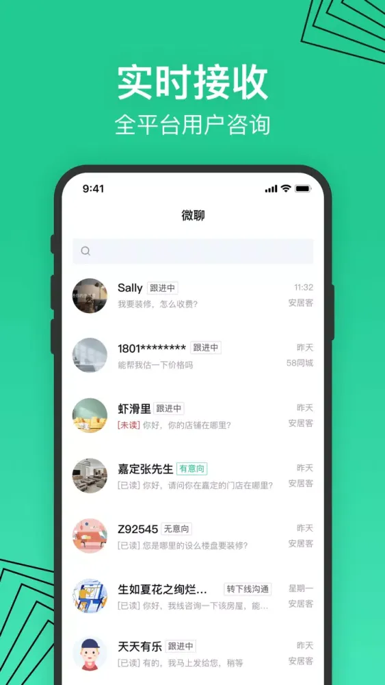 安居乐装 Screenshots