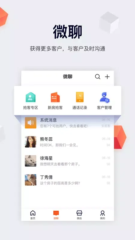 Captures d'écran de 移动经纪人
