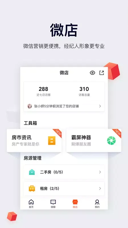 Captures d'écran de 移动经纪人