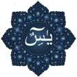 Surah Yasin Quran App Surah Yasin Quran App