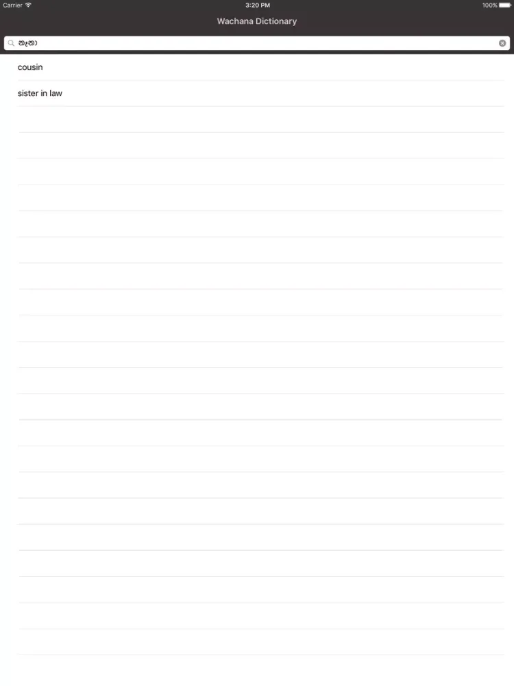 Скриншоты Wachana iPad 