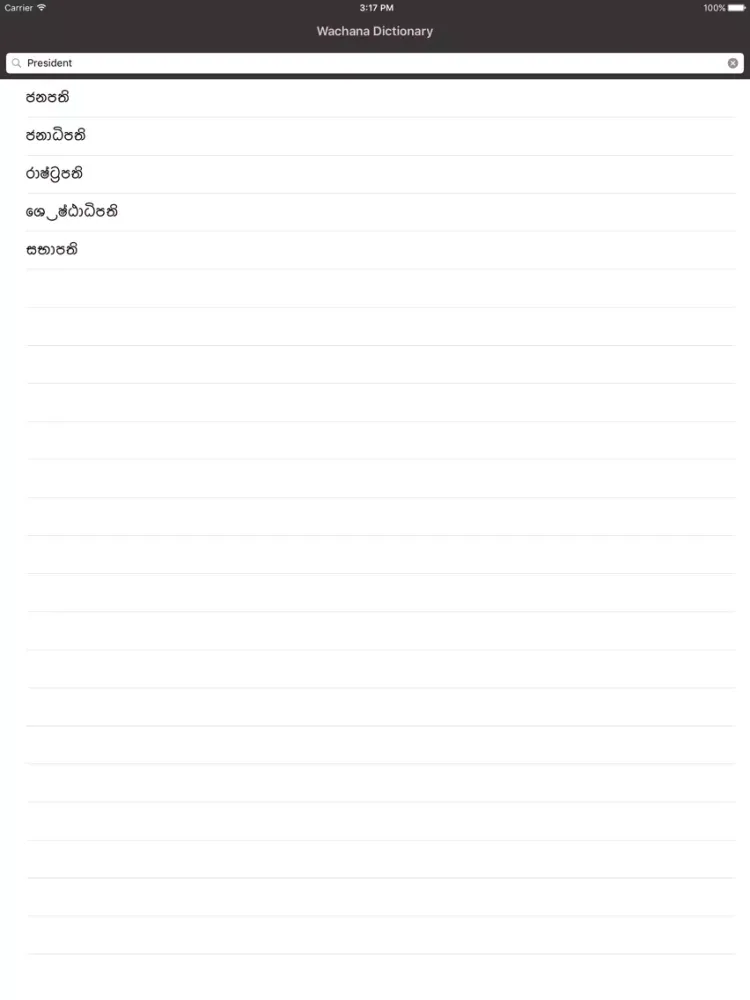 Скриншоты Wachana iPad 