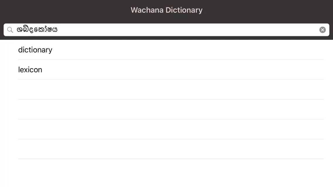 Скриншоты Wachana