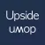 Upside Down | uʍop ǝpisd∩