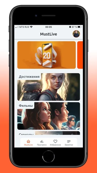 MustLive سکرین شاٹس