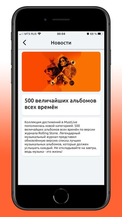 MustLive سکرین شاٹس