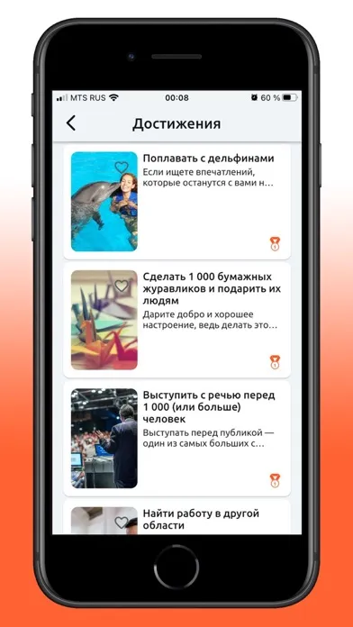 MustLive سکرین شاٹس