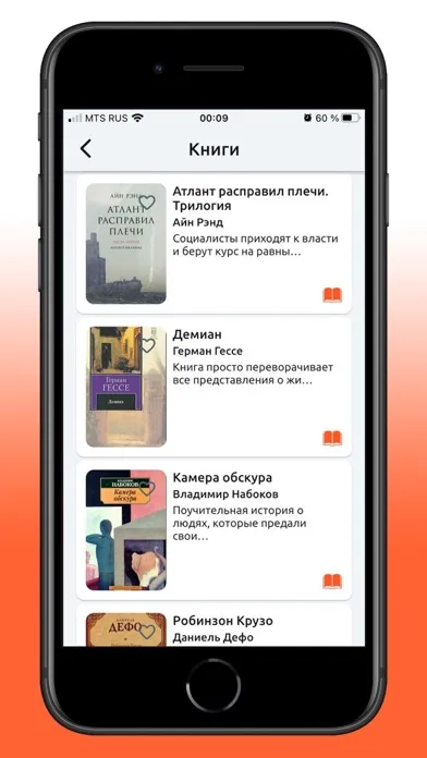 MustLive سکرین شاٹس