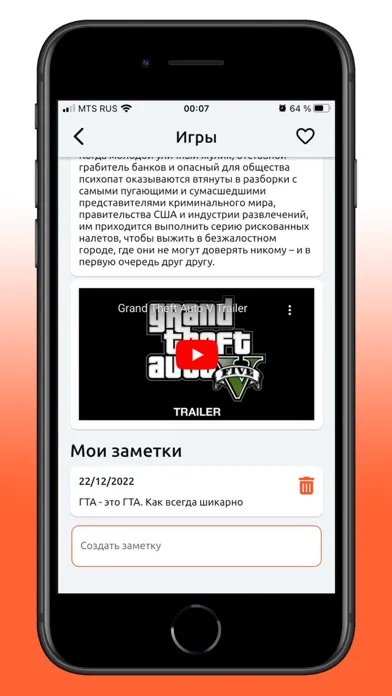MustLive سکرین شاٹس