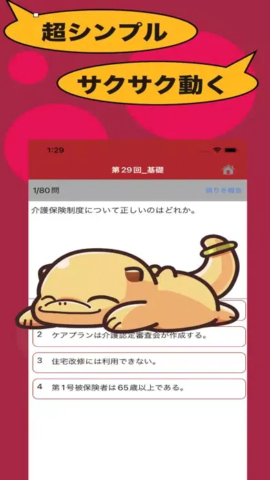 صور あん摩マッサージ指圧師のたまご(過去問)