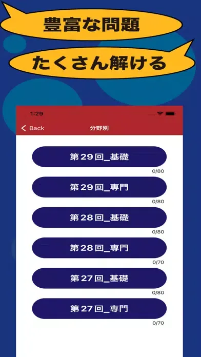صور あん摩マッサージ指圧師のたまご(過去問)