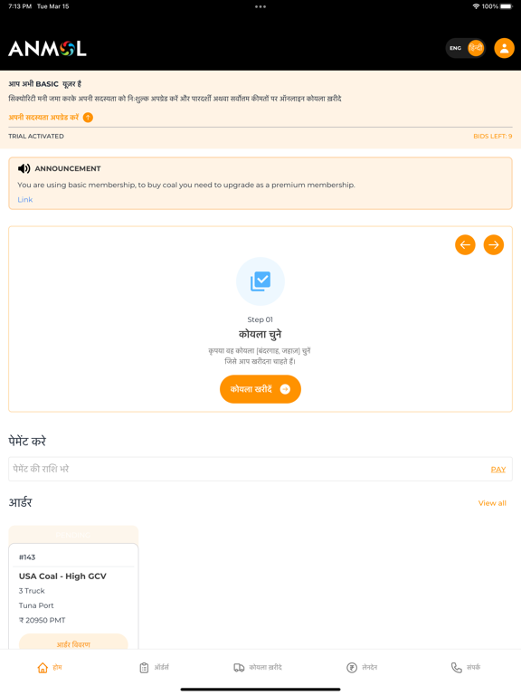 Anmol Coal iPad 应用截图