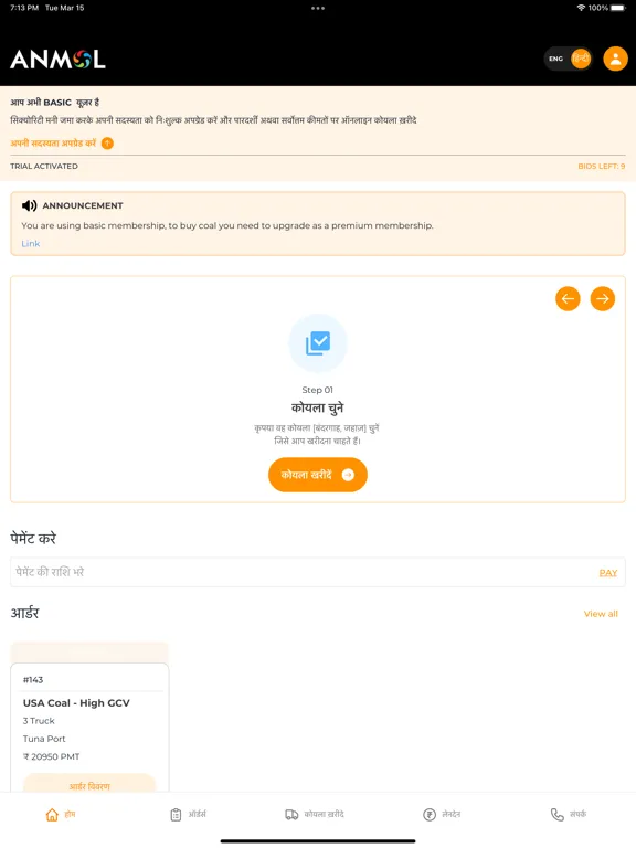 Tangkapan skrin Anmol Coal iPad 