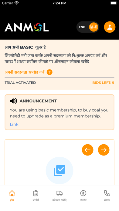 Anmol Coal应用截图