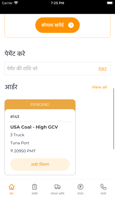 Anmol Coal应用截图