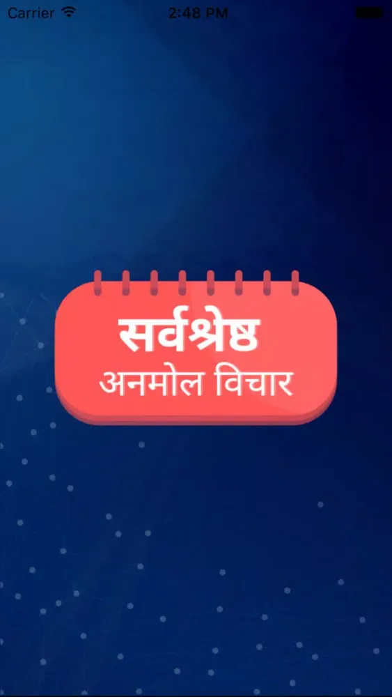 Best Anmol Vichar : Hindi Motivational Quotes 2017 Ekran Görüntüleri