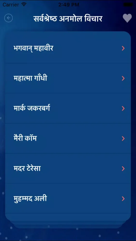 Best Anmol Vichar : Hindi Motivational Quotes 2017 Ekran Görüntüleri