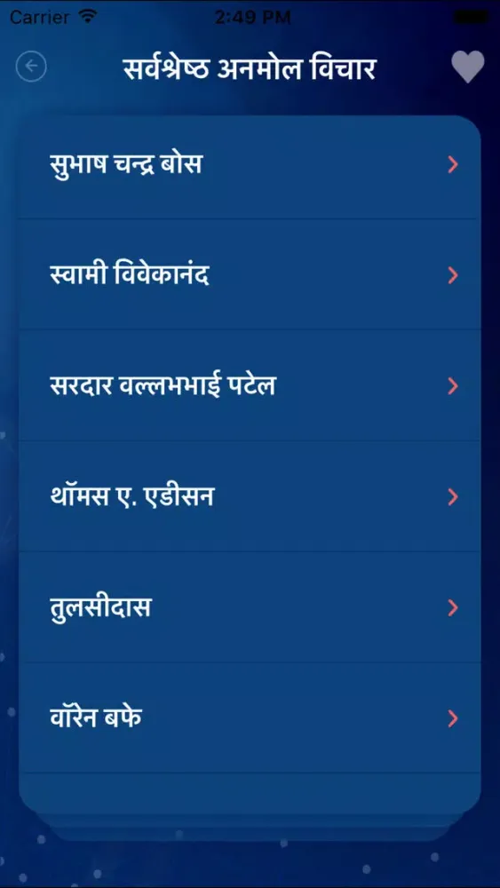 Best Anmol Vichar : Hindi Motivational Quotes 2017 Ekran Görüntüleri