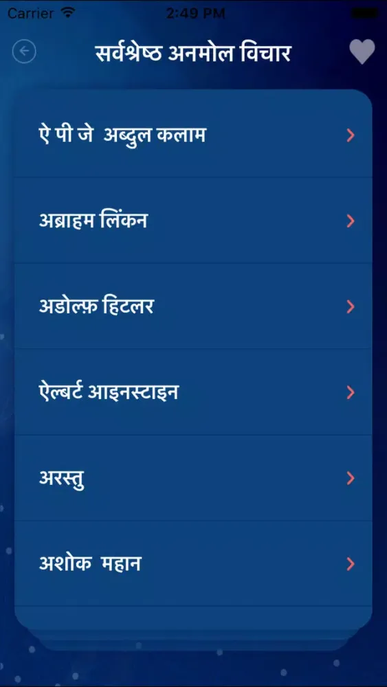 Best Anmol Vichar : Hindi Motivational Quotes 2017 Ekran Görüntüleri