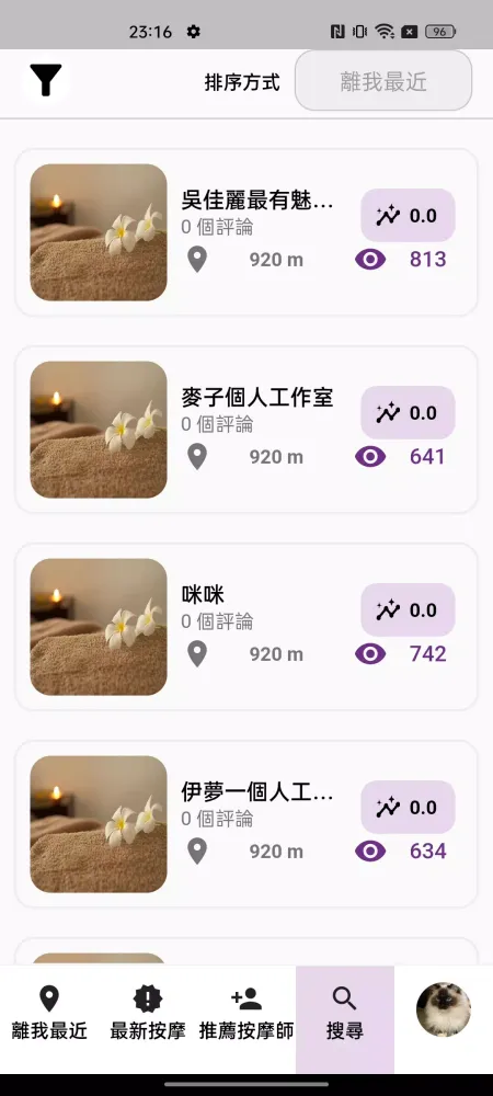 按摩地圖 Screenshots