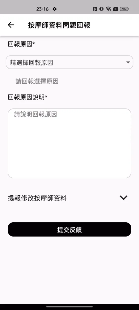 按摩地圖 Screenshots