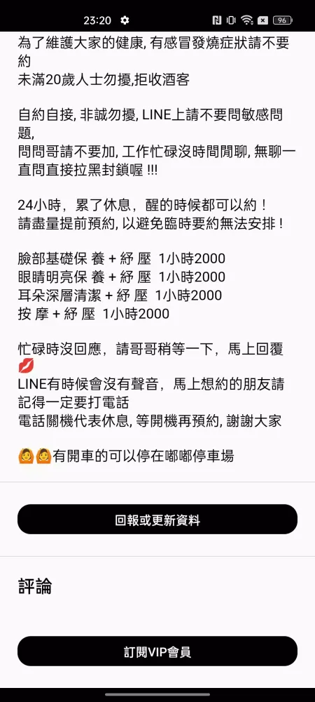 按摩地圖 Screenshots