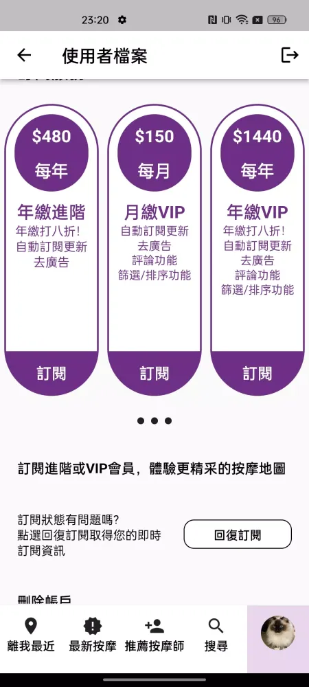 按摩地圖 Screenshots