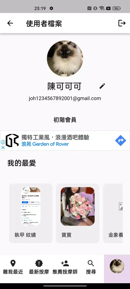 按摩地圖 Screenshots