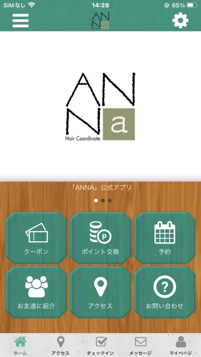 صور ANNA Hair Coordinate 公式アプリ