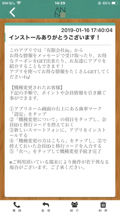 صور ANNA Hair Coordinate 公式アプリ