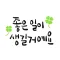 Calligraphy Talk Korean
