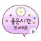 Cute Dot Speech Bubbles