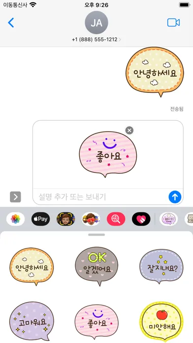 Ảnh chụp màn hình của Cute Dot Speech Bubbles